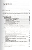 Медицинская этика: учебное пособие для студентов - 1