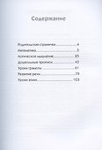 Экспресс-курс. Подготовка к школе. Система занятий с детьми перед поступлением в школу - 1