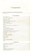 Собрание сочинений в одной книге - 1