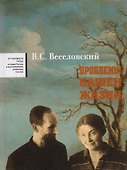 Проблемы нашей жизни. Воспоминания. В двух томах. Том второй. 1946-1977 - 0
