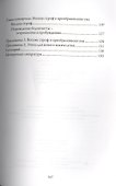 Преобразование ума. Комментарий к «Восьми строфам о преобразовании ума» геше Лангри Тангпы - 2