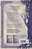 За 1000 лет до Тани Гроттер. Молот Тельхинов (#2) - 1