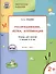 Творческие задания 2+.  Раскрашивание лепка аппликация - 1