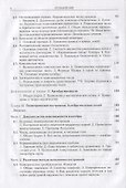 Что такое математика? - 2