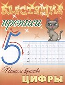 Комплект первоклассника (универсальный) №  8 - 2