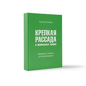 Крепкая рассада и правильные грядки. Правила и советы для начинающих