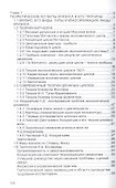 Антикризисный менеджмент: Монография - (Научная мысль-Менеджмент) - 1