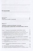 Галамех. Том 5. Конструктивная механика - 1
