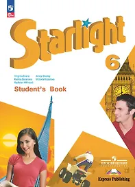Starlight. Английский язык. 6 класс. Углублённый уровень. Учебник