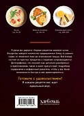 Мировая кухня. Карманная книга рецептов - 1