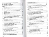 Основы малого и среднего предпринимательства: Практическое пособие - 2