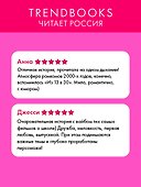 Из 17 в 30. От врагов к влюбленным - 1