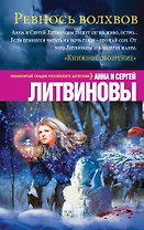 Ревность волхвов