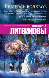 Ревность волхвов