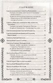 Молитвы православным святым - 1