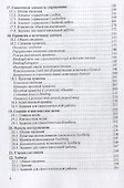 Современные технологии программирования: разработка Windows-приложений на языке С#: Учебник. В 2 томах. Том 1 - 2