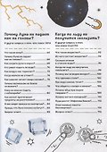 Суперэнциклопедия. Умные ответы на умные вопросы - 2