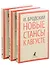 Иосиф Бродский. Три последние книги стихов: Новые стансы к Августе, Урания, Пейзаж с наводнением (pocket book) (комплект из 3 книг) - 0