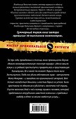 Бандитская Голгофа - 1