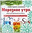 Снежинки из бумаги «Морозное утро» на скрепке (197х197 мм) - 1