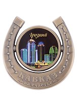Магнит-подкова Грозный Ночной вид Грозный-сити (мет.цв.бронза)