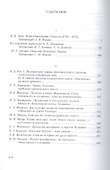 Пушкин и его современники - 1