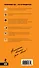 Милан : путеводитель + карта / 4-е изд., испр. - 1