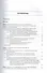 Клиническое руководство по ранней диагностике, лечению и профилактике сосудистых заболеваний головного мозга - 1