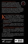 История России. С древнейших времен до Смутного времени - 1