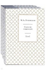 Собрание сочинений (комплект из 3 книг)
