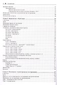 Тестирование на проникновение с Kali Linux - 2