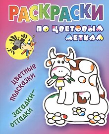 Коровка
