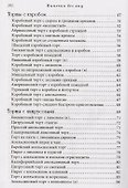 Выпечка без яиц Вегетарианские торты и бисквиты (6 изд) (ВедКул) - 2