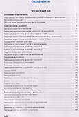 Математика. 3 класс. Рабочая тетрадь - 1