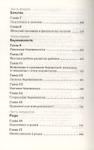 Православной маме: в ожидании первенца - 2