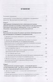 Уголовное преследование как средство разрешения экономического спора. Часть II. Уголовный иск в арбитражном суде: предпосылки и реализация - 1