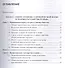 Теория государства и права: Учебное пособие для колледжей, 3-е изд. - 1