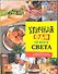 Уличная еда со всего света - 0