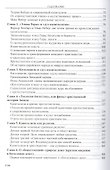 Капитализм. История и идеология денежной цивилизации - 2