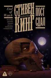 Пост сдал