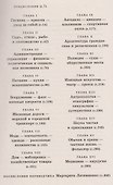 Новые изобретения и последние новшества - 2