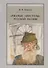 "Ржаные апостолы" русской поэзии двадцатого века - 0
