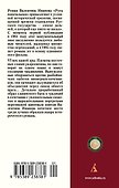 Русь изначальная - 1