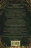 Страшные истории для девочек Уайльд - 1