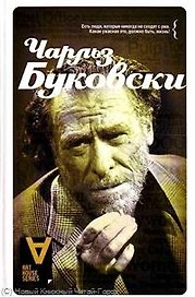 Солнце, вот он я. Интервью