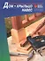 Дом. Крыльцо. Навес. Иллюстрированное практическое пособие - 0