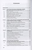 Статистика туризма. Учебное пособие - 1