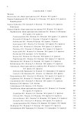 Флора мхов России. Том 5. Hypopterygiales - Hypnales (Plagiotheciaceae - Brachytheciaceae) - 1