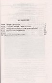 Некромант 2.Работа словно праздник - 1