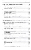 Закон джунглей. В поисках формулы жизни - 2